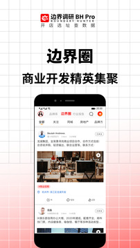 BH Pro截圖