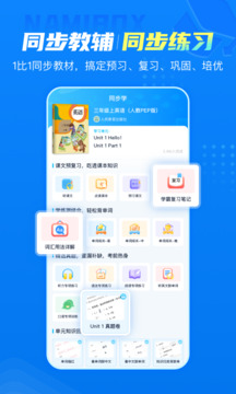 納米盒截圖