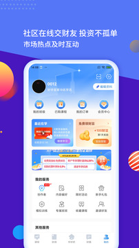 財(cái)學(xué)堂截圖