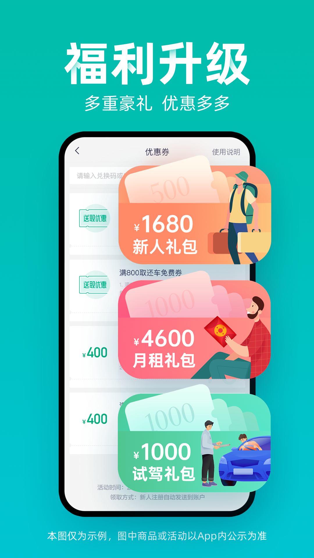 凹凸租车v6.6.9.001截图4