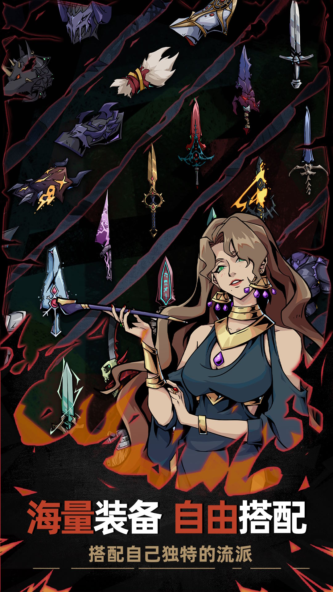 不一樣傳說2截圖預(yù)覽