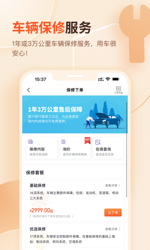 查博士二手車服務(wù)截圖預(yù)覽