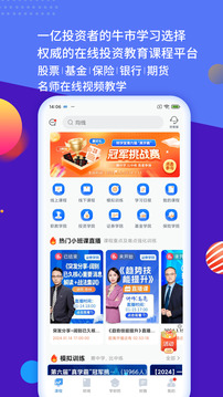 財(cái)學(xué)堂截圖