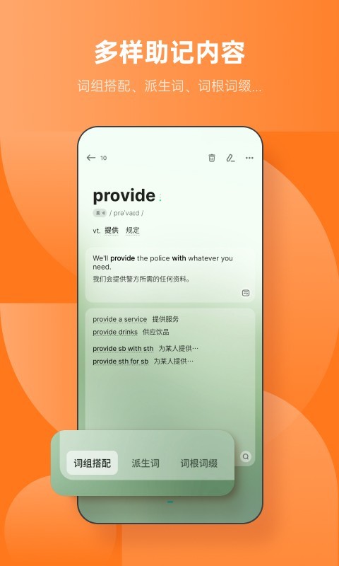 不背单词v5.8.2截图2