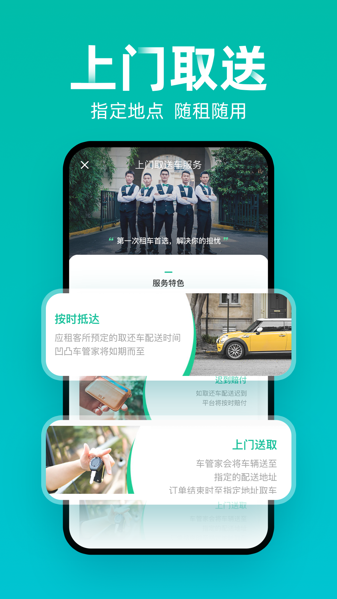 凹凸租车v6.6.9.001截图2