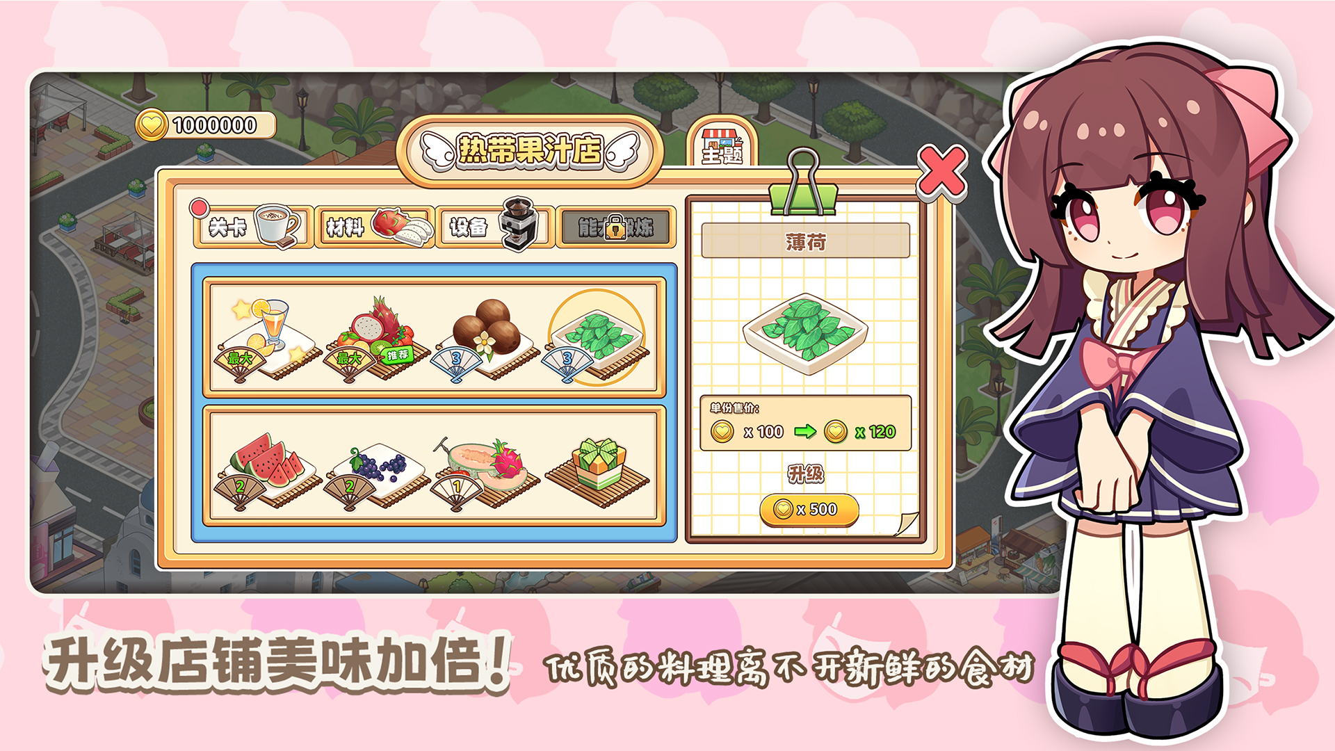 飲料小鎮(zhèn)截圖預(yù)覽