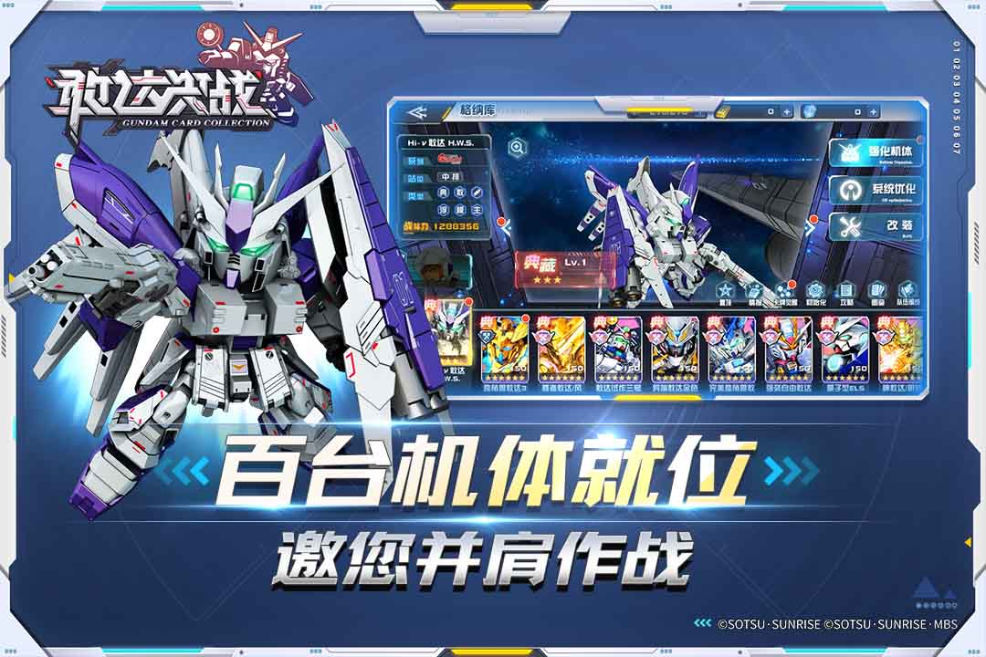 敢達決戰(zhàn)截圖預(yù)覽