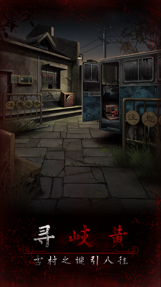 阿姐鼓3偃師傳截圖預(yù)覽