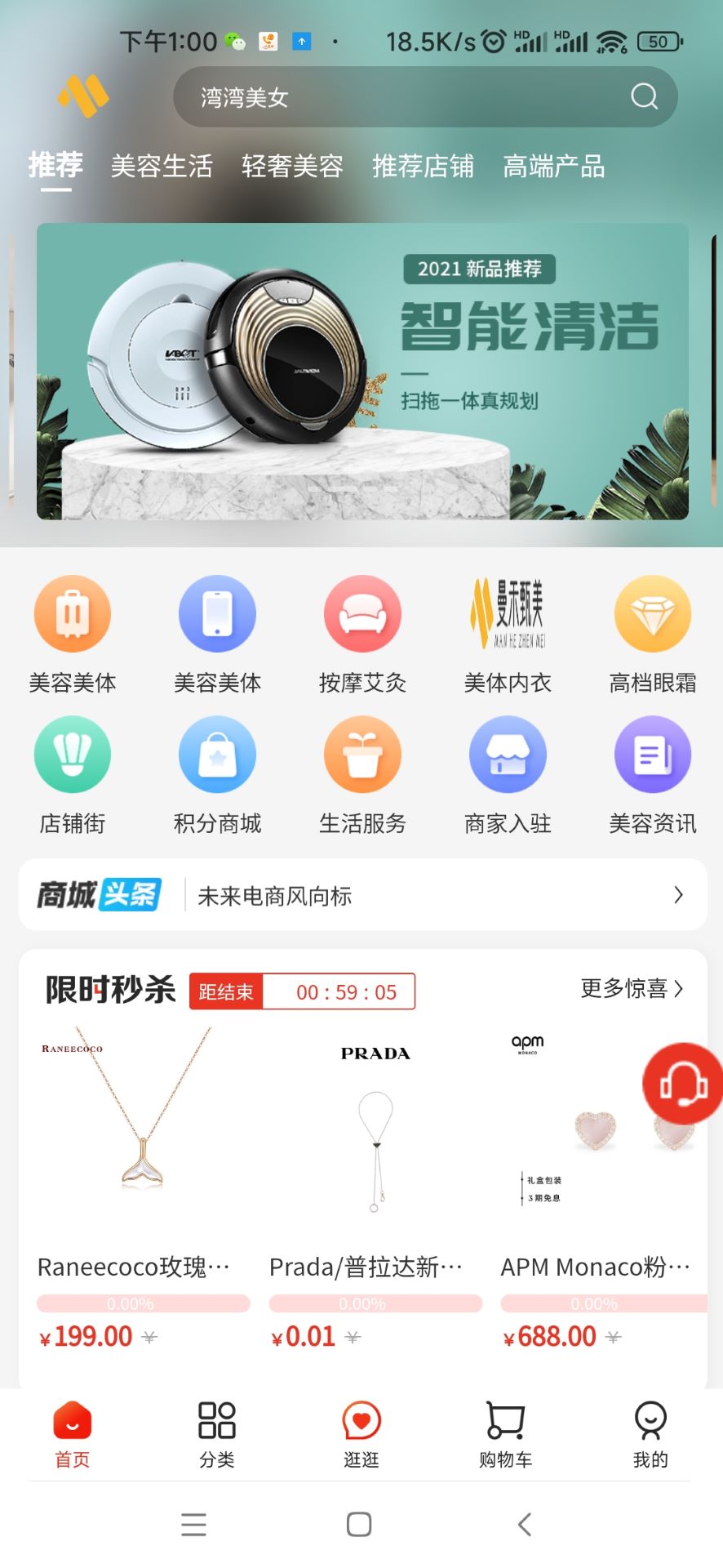 曼禾甄美v1.0.1截图5