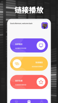 佩奇影視截圖