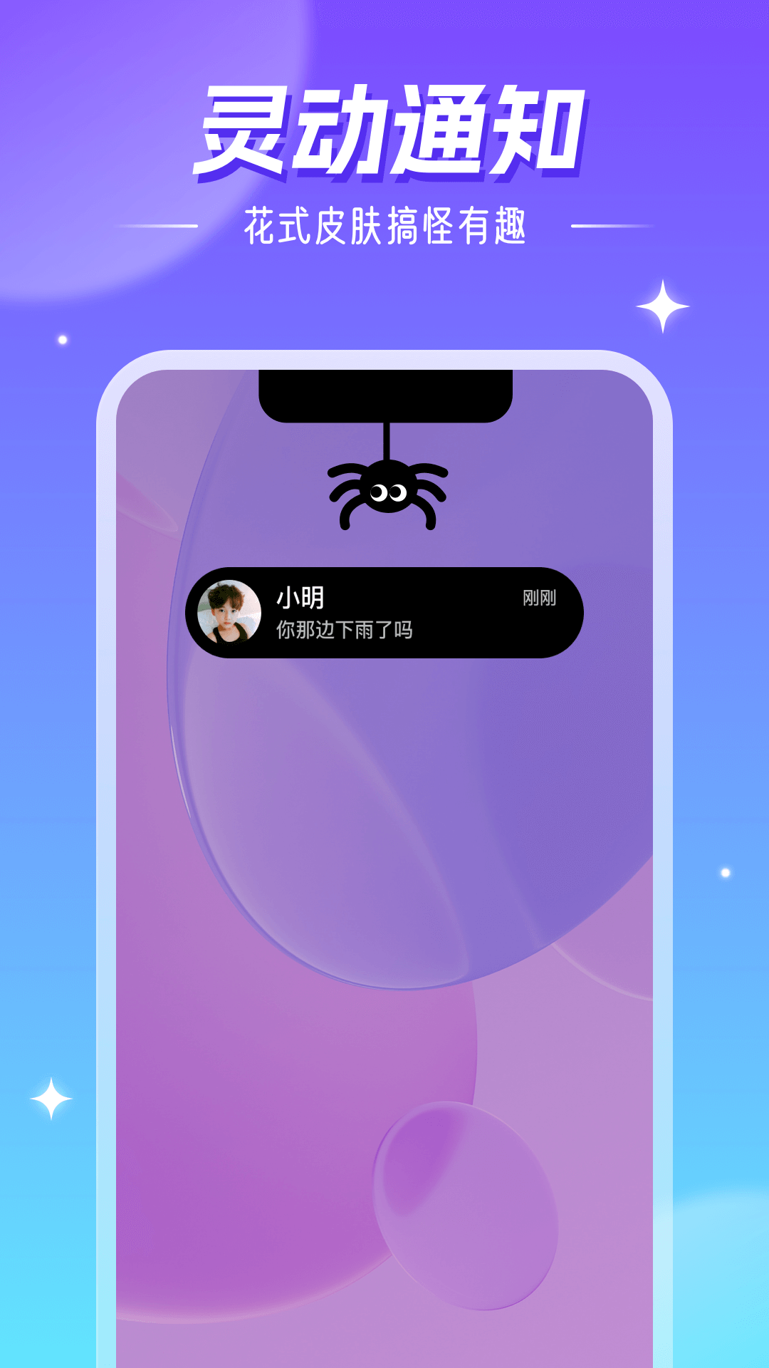 精靈壁紙截圖預(yù)覽