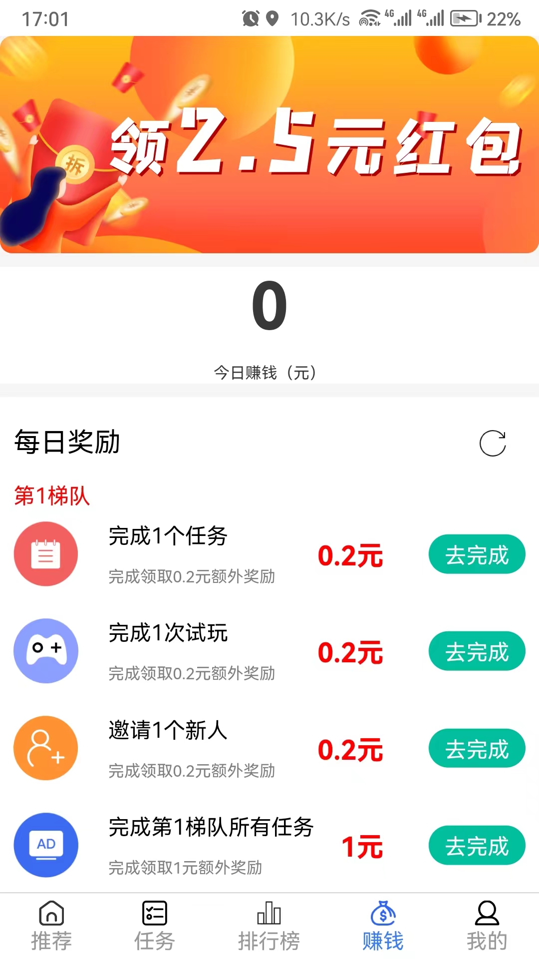 应用截图3预览