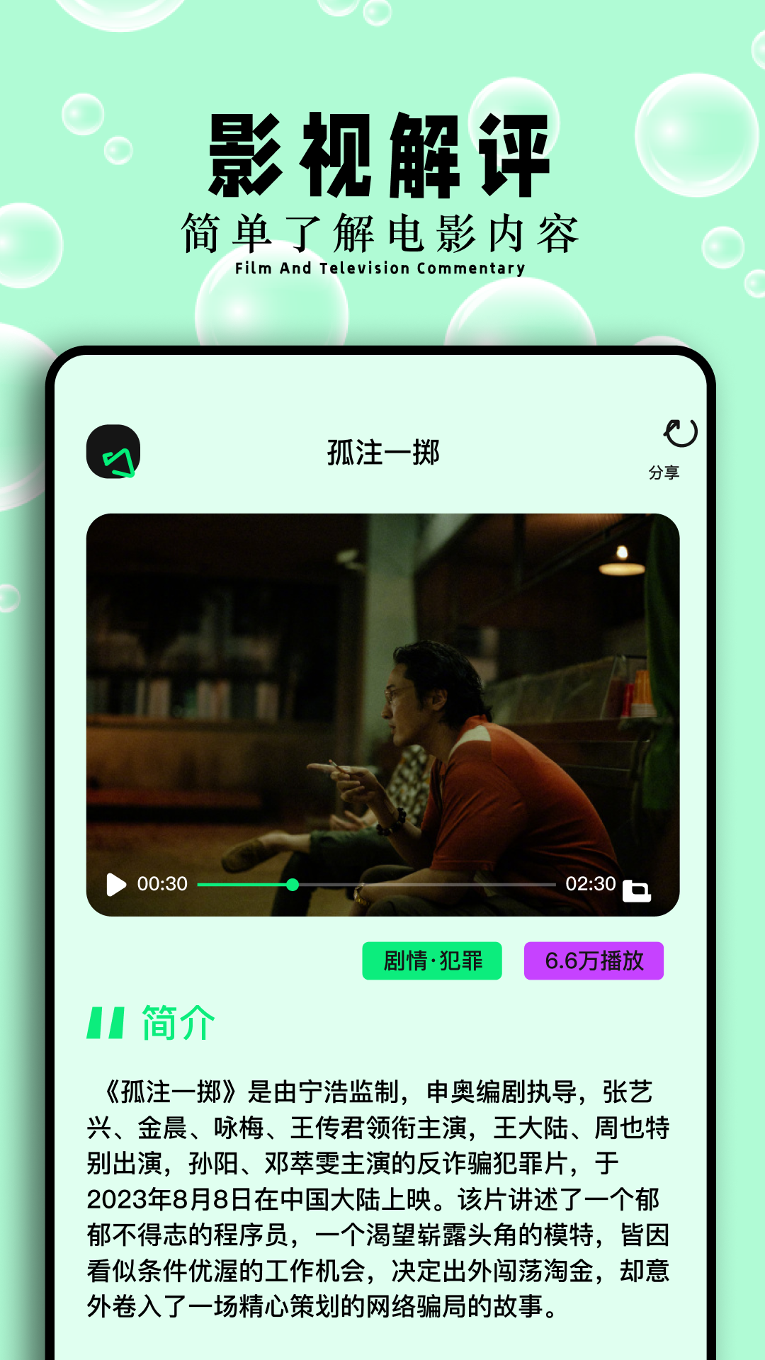 恒星影視倉截圖預覽
