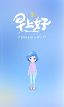 實(shí)況天氣預(yù)報(bào)截圖