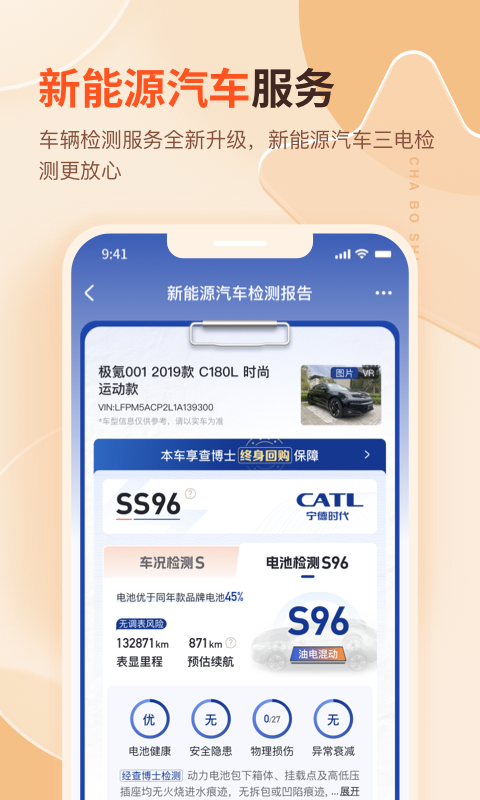 查博士二手車服務(wù)截圖預(yù)覽