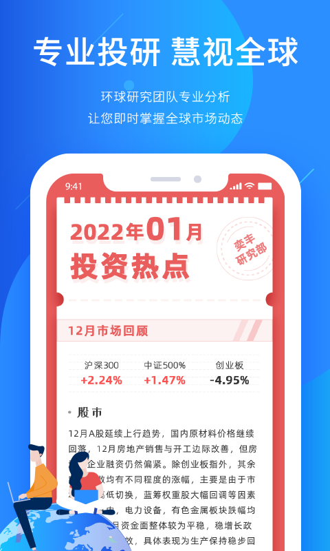 奕丰v4.1.0截图1