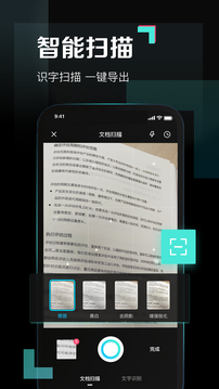 百度網(wǎng)盤(pán)青春版截圖
