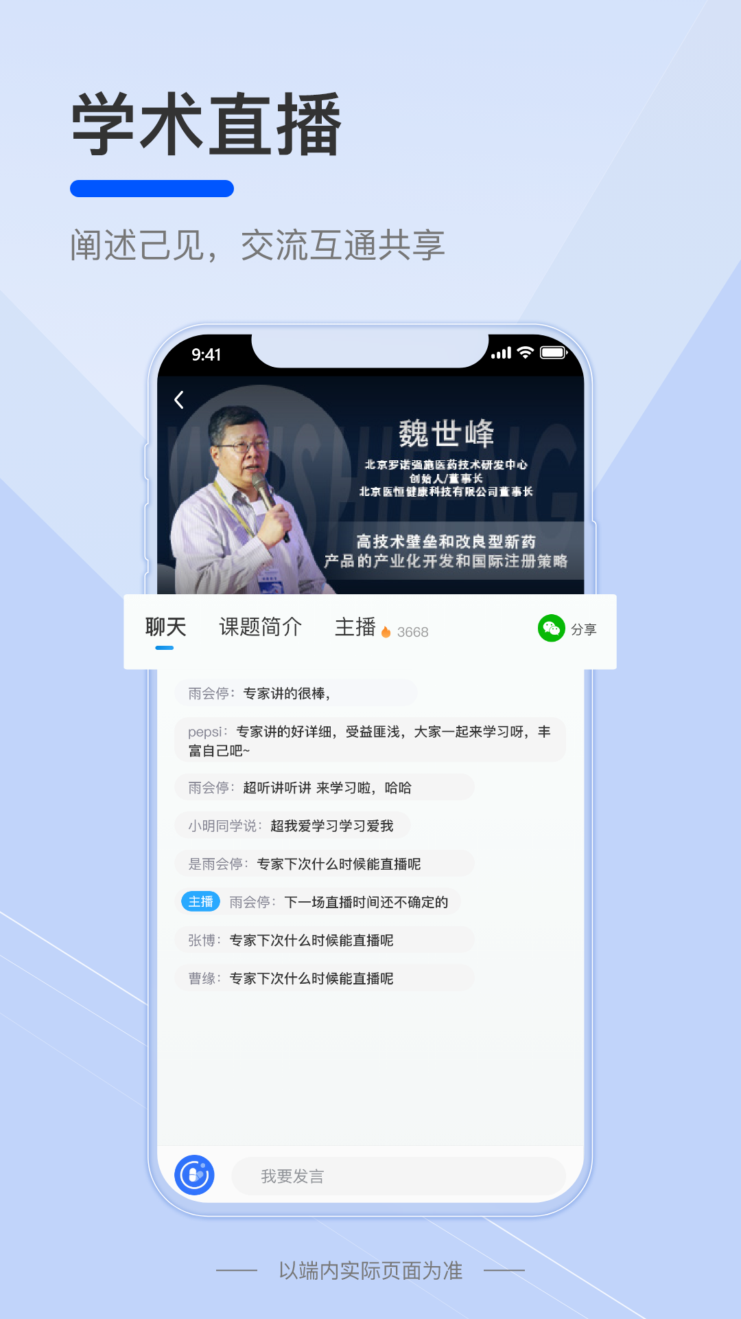 药未来v1.4.5截图3