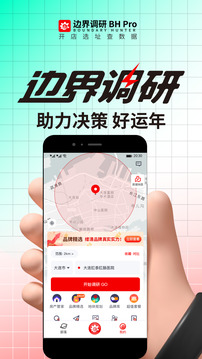 BH Pro截圖