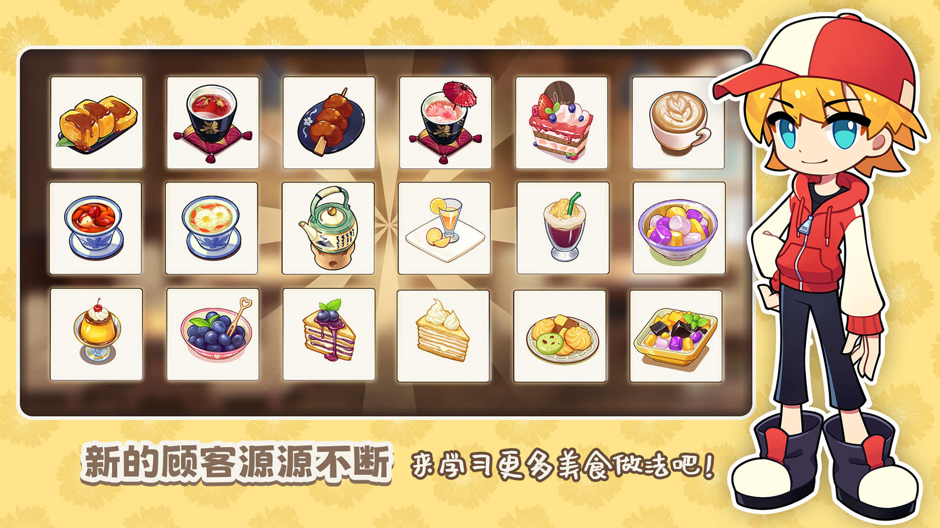 飲料小鎮(zhèn)截圖預(yù)覽