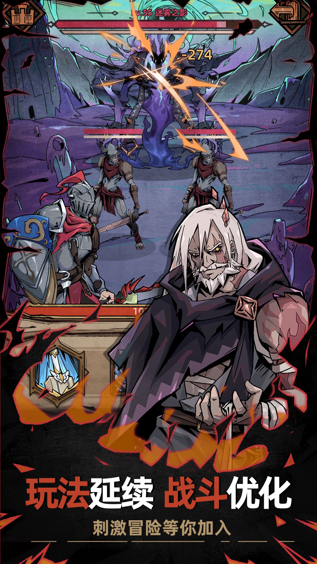 不一樣傳說2截圖預(yù)覽