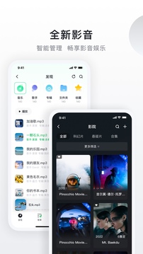 綠聯(lián)私有云截圖