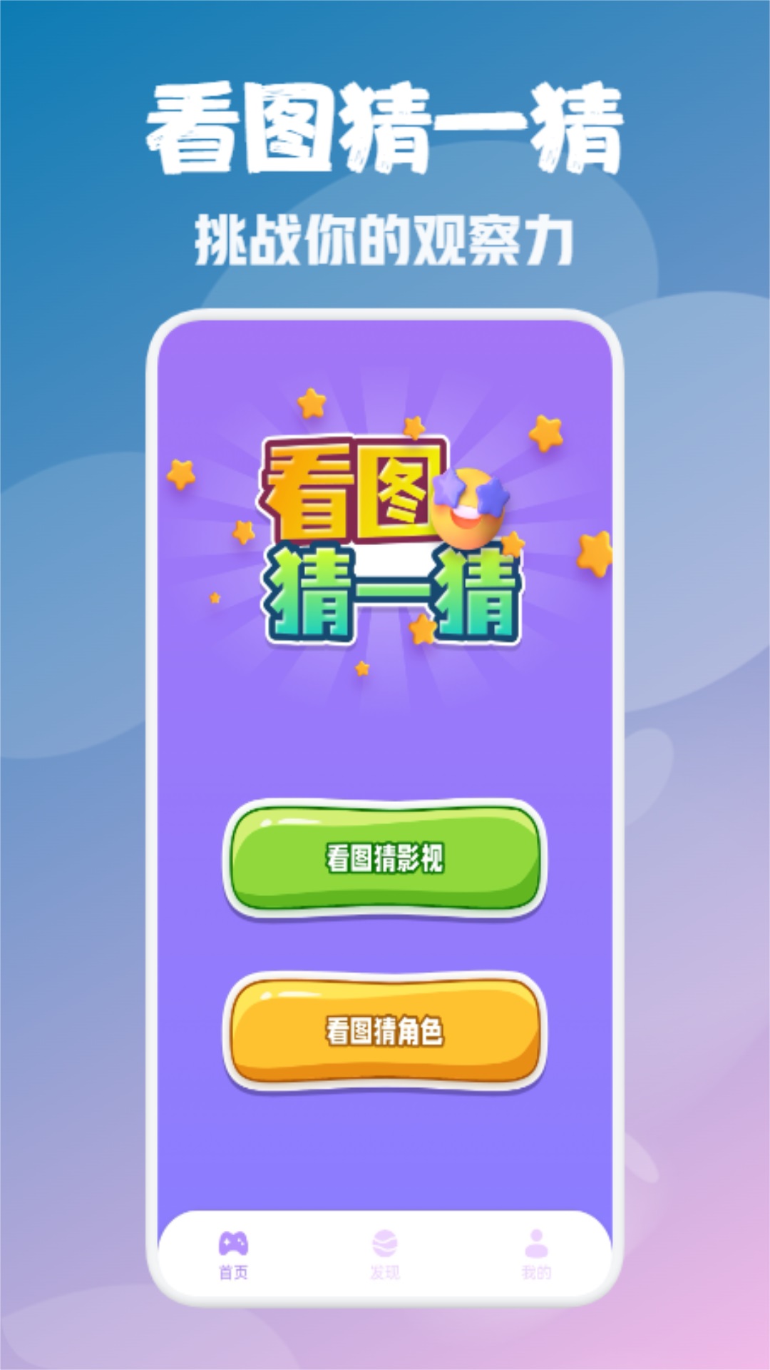 風(fēng)箏影評截圖預(yù)覽