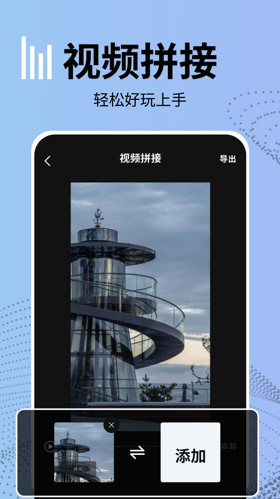 应用截图2预览