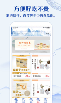 知醫(yī)截圖