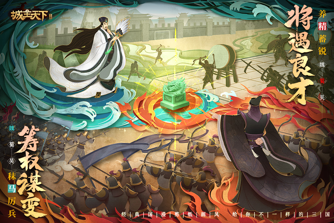 城主天下截圖預(yù)覽