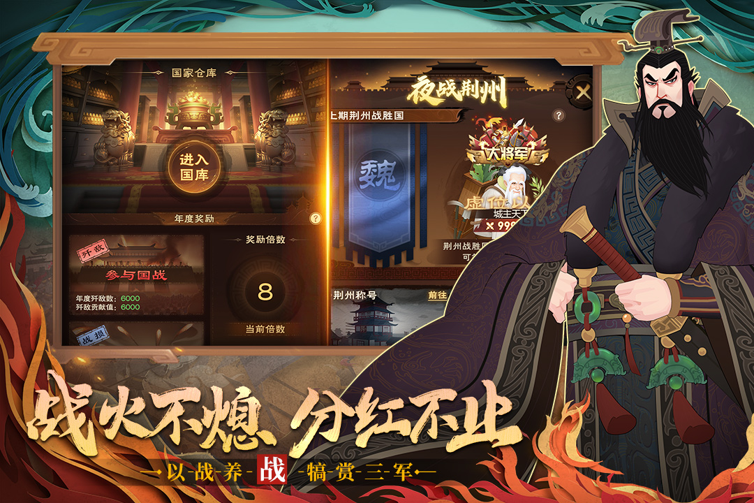 城主天下截圖預(yù)覽