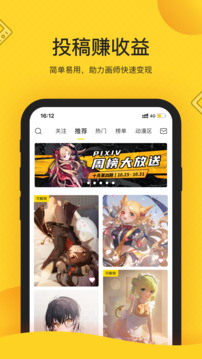 觸站截圖