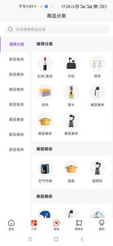 曼禾甄美截圖