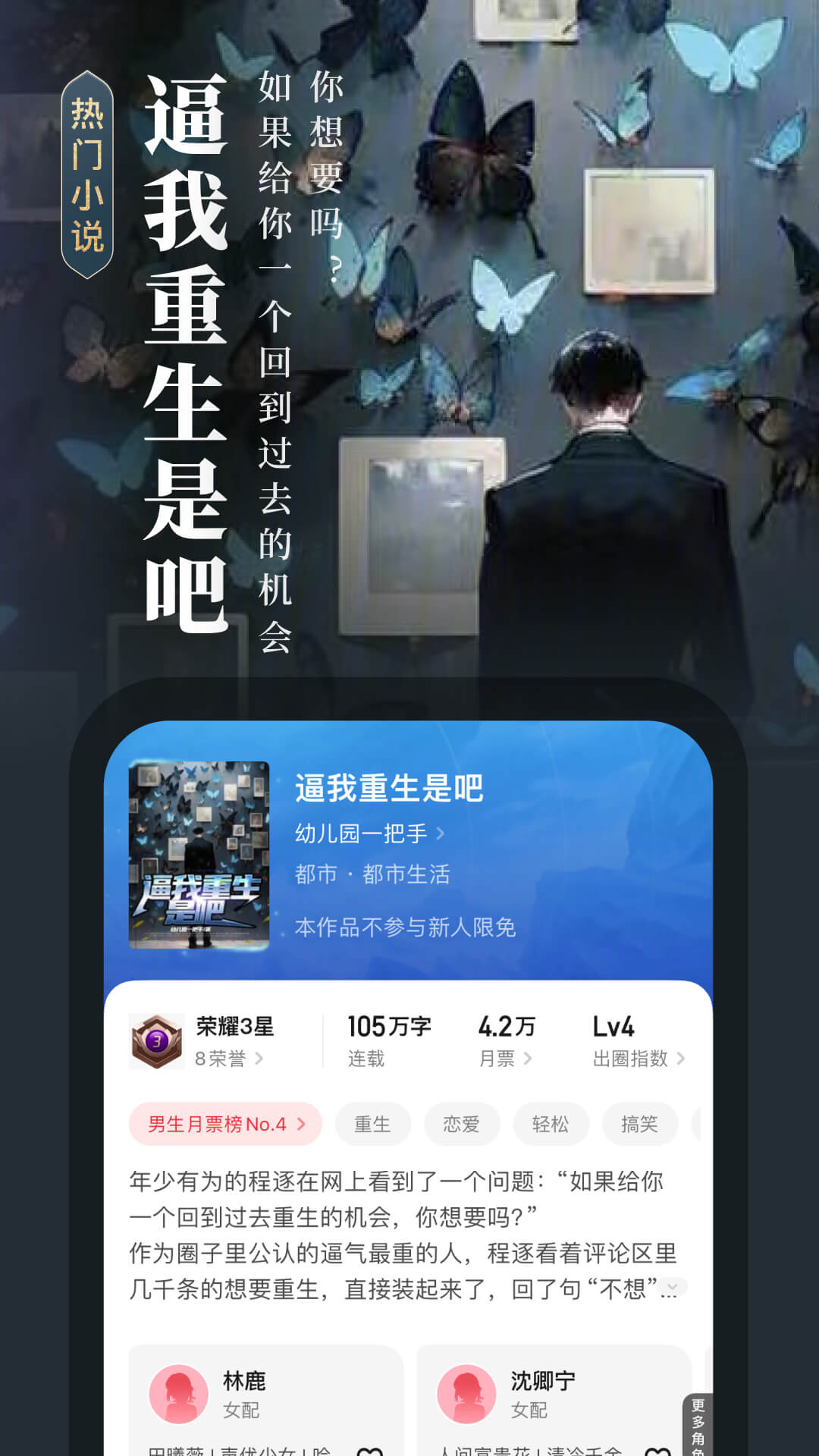 起点读书v7.9.330截图4