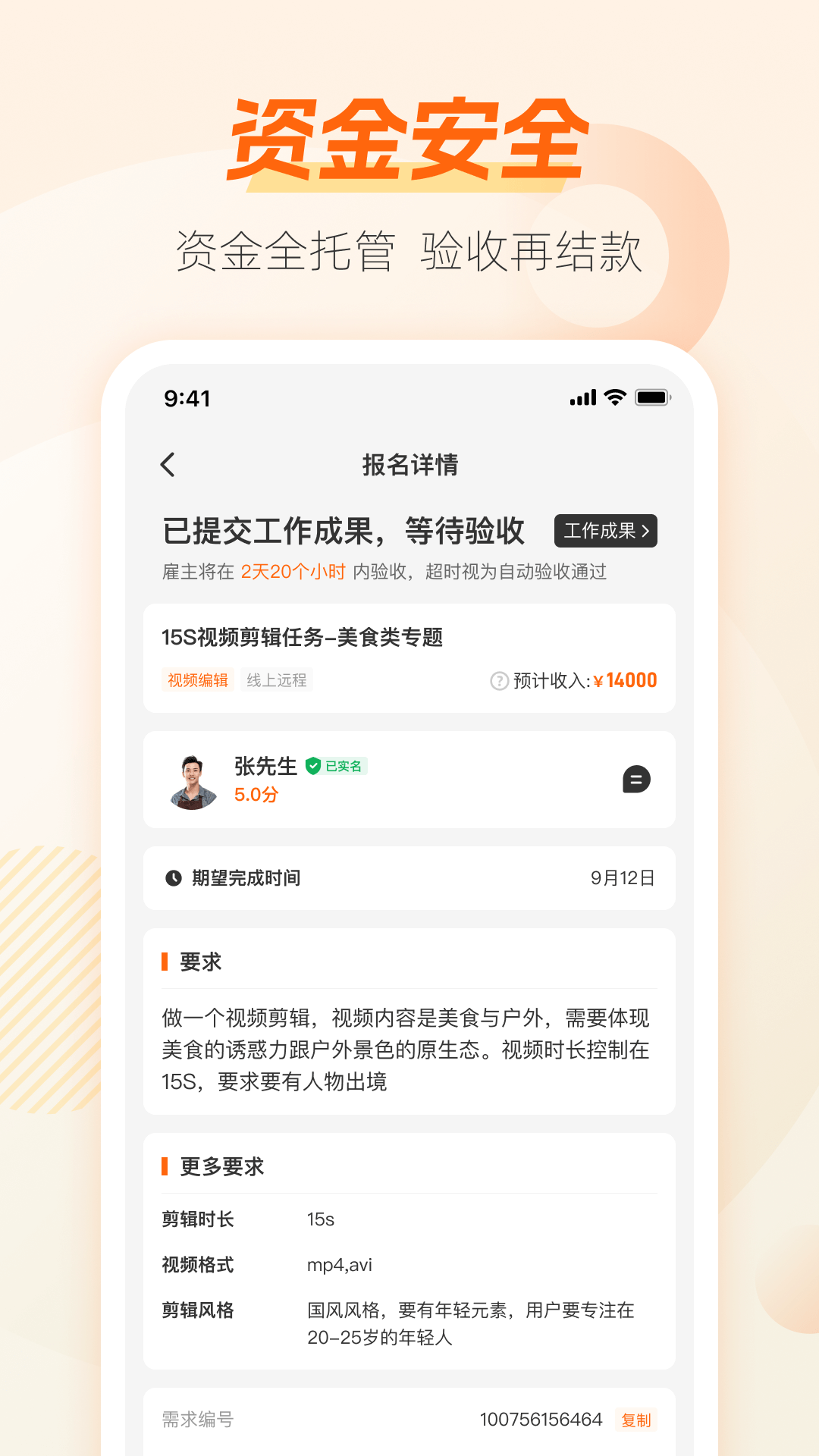 兼职猫v10.0.8截图1