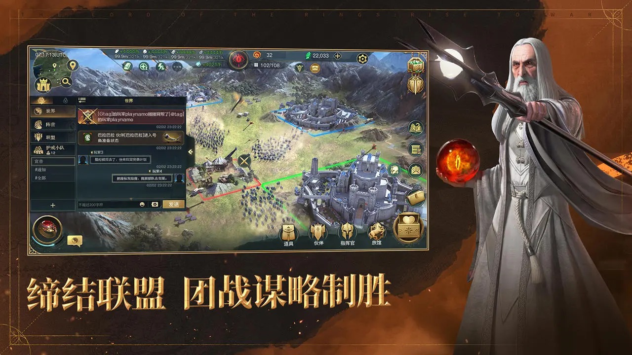 指環(huán)王：紛爭截圖預(yù)覽