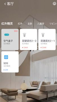 小蟻智家截圖