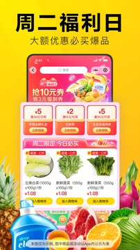 美團優(yōu)選截圖