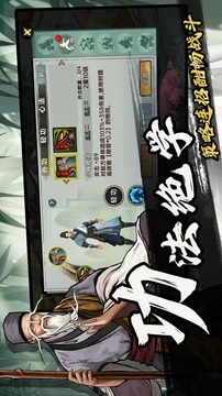 武俠歷險(xiǎn)記截圖