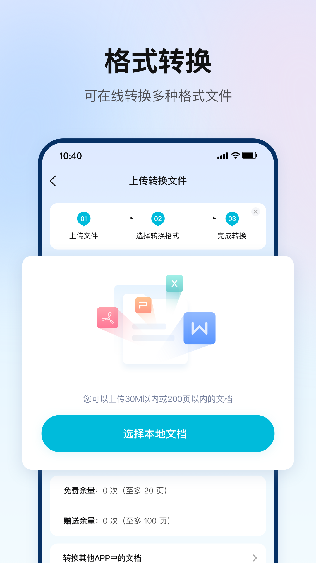 翻译狗v9.8.7截图1