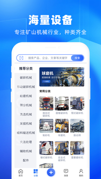 礦機之家截圖