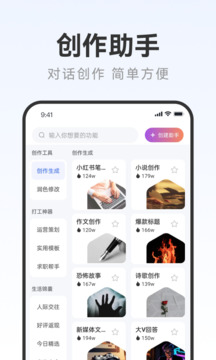 寫作火火截圖