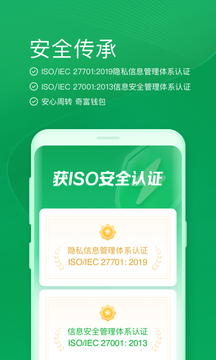 奇富錢包截圖