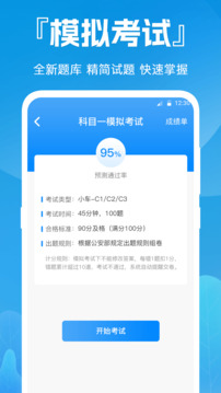 快電截圖