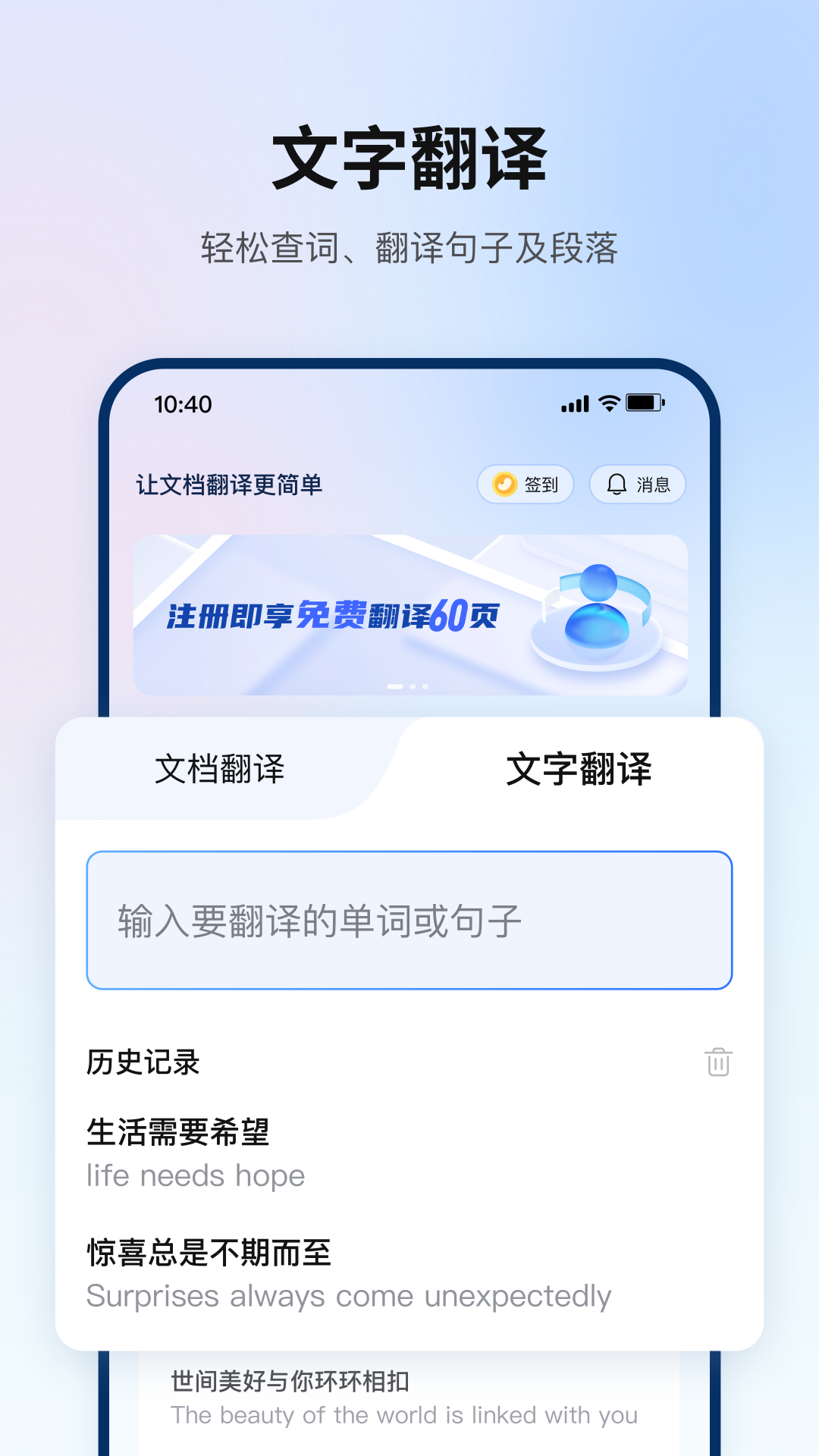 翻译狗v9.8.7截图4