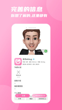 友你截圖
