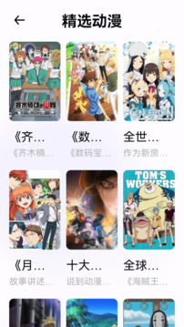 囧動漫截圖