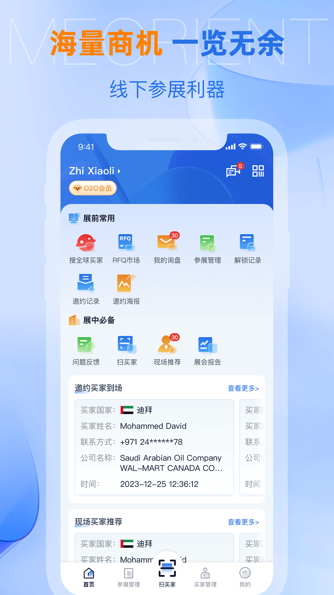 网展贸v4.0.2截图5