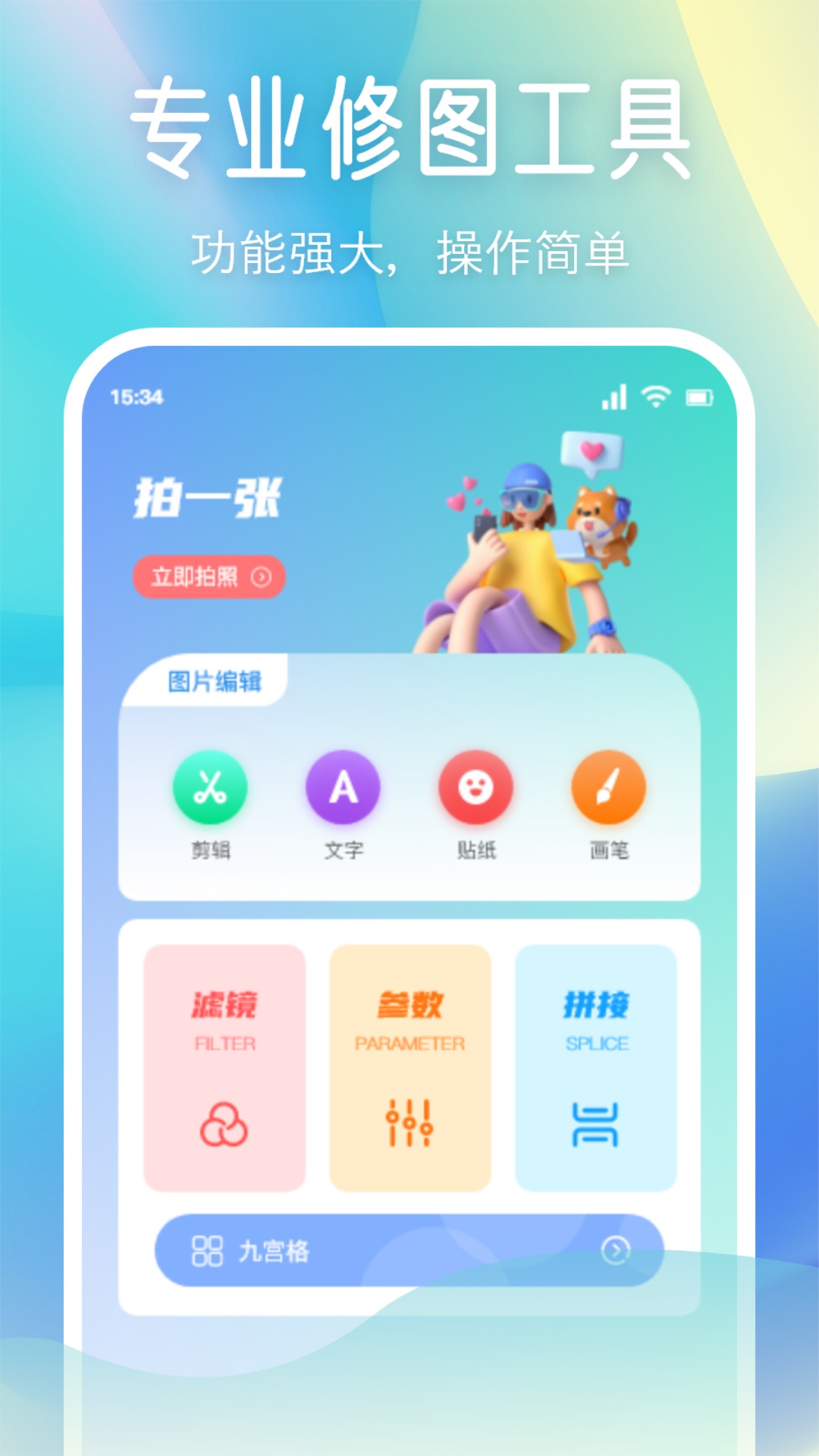 小柚子v1.1截图4