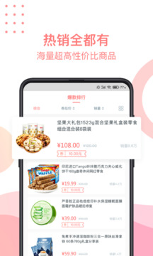 3839淘電商分銷截圖